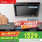 美的（Midea）抽吸排油烟机燃气灶 小户型烟灶套装家用侧吸油烟机 5.0火力燃气灶J30+Q330天然气【套装商品】