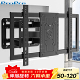 ProPre 电视支架50-120英寸大屏壁挂通用电视挂架旋转伸缩电视架适用于华为智慧屏海信创维TCL三星电视架