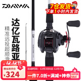 达亿瓦（DAIWA）路亚竿全套鱼竿MaRauder单竿水滴轮纺车轮套装碳素枪柄路亚杆抛竿 枪柄1.98米（662MFB中等调)+左手水滴轮 路亚竿