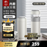 特美刻（TOMIC）离保温杯女高颜值泡茶杯办公室便捷焖茶杯水杯定制礼品伴手礼 【纯钛内胆】知性白450ml