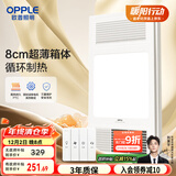 欧普（OPPLE）风暖浴霸灯超薄浴室取暖卫生间照明排气一体暖风机集成吊顶F132-A