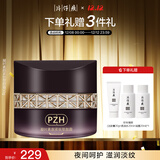 片仔癀凝时素颜紧致塑颜霜50g 淡纹紧致抗皱保湿面霜新年礼物护肤品