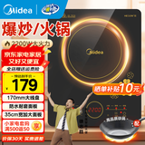 美的（Midea）加大面板电磁炉家用 2200w大功率火锅电磁炉可选一套带锅 平面大火力炒菜锅一体全套电池炉电磁灶 【配铁锅】22002大火力+170mm大线盘