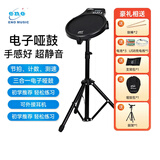 eno伊诺哑鼓垫EMD40黑豪华套装带鼓架鼓包支架包静音家用练习架子鼓