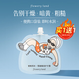 花肌粹护手霜保湿小支女士滋润补水秋冬防手干燥粗糙裂护肤小巧便携