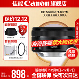 佳能小痰盂三代 ef50f1.8 定焦镜头 单反相机大光圈全画幅人像镜头 50mm f/1.8( 无UV保护镜建议选套装）