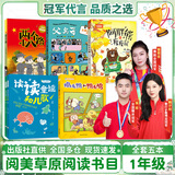阅美草原一年级 读读童谣和儿歌全彩精编版 浙江少年儿童出版社 父与子父爱的力量 鸡毛鸭和鸭毛鸡全彩注音版 小巴掌童话阿胖熊和瘦瘦鼠 两个小八路全彩精编版 寒假快乐读书吧一年级下册 一年级5本（注音版）