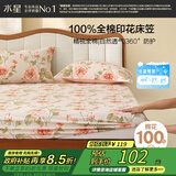 水星家纺床笠全棉床套罩100%纯棉床单隔脏床垫罩保护套1.8x2米