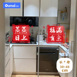 欧唛2026新年装饰布置玻璃门贴纸静电无胶橱窗贴过年窗花贴画装饰贴纸
