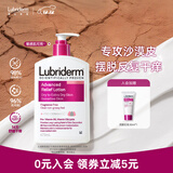 露比黎登Lubriderm 舒缓润肤身体乳473ml 皮肤干痒补水保湿强韧屏障敏感肌