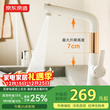 京东京造浴室面盆升降抽拉水龙头3功能冷热双控卫生间洗手盆洗脸盆白色