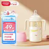 小土豆（potato）吸管奶瓶PPSU婴儿奶瓶6个月以上大宝宝带重力球奶嘴300ml 甜杏粉