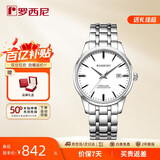 罗西尼（ROSSINI）手表男款 机械手表生日礼物商务简约白盘钢带525701