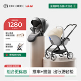 怡戈（Ekobebe）婴儿推车高景观避震轻便坐躺双向折叠新生儿宝宝黑色推车+提篮