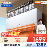 统帅空调海尔出品 超省电 1.5匹超一级能效 AI变频冷暖空调挂机挂式 国家补贴以旧换新KFR-35GW/LA1-1