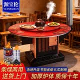 源宝伦农村烤火炉家用室内取暖炉烧柴炉子柴火炉灶柴煤两用回风炉 1.2米防爆玻璃丨上转桌面丨柴火炉