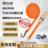 四万公里货车捆绑带摩托车绷带棘轮拉紧收紧器自锁货物打包固定扎飞机带
