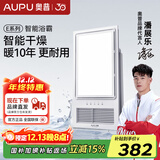 奥普（AUPU）浴霸集成吊顶风暖五合一浴室LED照明吹风换气多功能暖风浴霸 【超薄智能浴霸】E371-Y