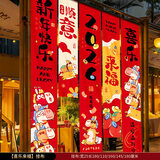 新玥2026新年装饰挂布条幅套装马年春节场景布置商场店铺教室装饰