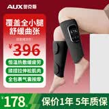 奥克斯（AUX）小腿按摩仪腿部肌肉放松全自动揉捏舒缓静脉曲张经络疏通瘦腿热敷空气波按摩器送爸妈老人实用礼物 【单只礼盒装】三档热敷/全包裹气囊/智能定时/无线