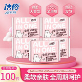 洁伶卫生巾 少女全程护理装卫生巾日夜用组合装绵柔超薄姨妈巾组合装