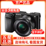 索尼 /Sony A6000 A6300 A6400 A6500 ZVE10 二手入门微单数码相机 索尼微单a6000+16-50套机（颜色随机） 准新
