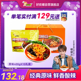 好欢螺螺蛳粉广西柳州特产方便速食酸辣米粉米线 400g*10袋礼盒装螺狮粉