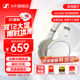 森海塞尔（Sennheiser）HD450BT 耳机头戴式无线蓝牙吃鸡游戏电竞黑神话三角洲主动降噪高保真HIFI音乐游戏耳机全新 HD 450白色