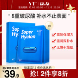 VT薇缔玻尿酸面膜6片/盒 蓝胶囊药丸面膜女 深度补水保湿男女可用