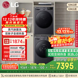 LG星云黑 洗烘套装 全自动家用 10+10KG大容量 双转子变频 蒸汽除菌洗 纤薄平嵌FCY10Y4M+RH10V3MVTW