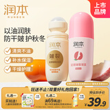润本（RUNBEN）脚后跟干裂凝露60ml×2支 护足霜防手足皴裂手脚干燥开裂起皮滋润