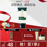 善草纪深层清洁高泡沫洗面奶 控油亲肤茶树洁面膏护肤品 清爽控油开学季 2代茶树洁面膏120g 皂基