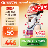 鱼跃（Yuwell）升级款加强颈椎牵引器家用颈托护颈椎支撑医用理疗治疗仪固定器