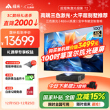 峰米【全国补贴15%】三色超短焦激光投影仪T2投影机家用激光投影4K超高清家庭影院办公(全色激光技术)