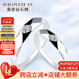 我爱钻石网钻石情侣款对戒K金婚戒结婚订婚钻戒男女铂金戒指情人节礼物 对戒（女）约3分
