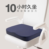 皮尔卡丹办公室加厚椅垫痔疮垫记忆棉座垫长期久坐神器屁股垫大灰蓝