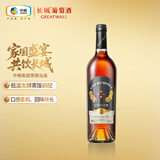 长城 玖赏白兰地 40度 750ml 单瓶装 热门商品推荐