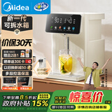 美的（Midea）小魔方电热水瓶电水瓶饮水机 烧水壶电水壶电热水壶 316L不锈钢保温恒温一体可拆 国家补贴 20FPro