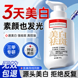 同仁堂美白洗面奶女淡斑提亮肤色去黄祛斑控油淡化斑点洁面乳圣诞节礼物