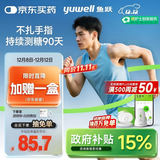 鱼跃安耐糖动态血糖仪15天监测仪免血糖试纸免扎针套装1发射器+6探头