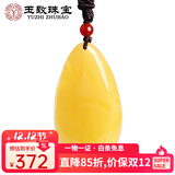 玉致【多款可选】天然俄料鸡油黄蜜蜡吊坠水滴无优化琥珀挂件带证书 4克 -5克【配丝绳】秀气女士款