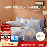博洋家纺磨毛四件套纯棉被套加厚磨毛床上用品全棉床单被罩1.8米床
