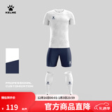 卡尔美（KELME）定制足球服男套装比赛透气短袖V领组队服印字印号球衣 8351ZB1085白色 XL