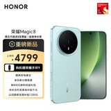 荣耀Magic8 12+512 天青釉 第五代骁龙8至尊版 超夜神长焦 新一代青海湖电池 谢霆锋同款 5G AI手机