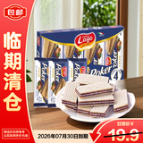 爱利地可可味威化饼干180g*1包健康早餐下午茶小零食【临期清仓】