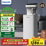 飞利浦茶吧机家用立式饮水机 即热式饮水机 制热调温下置水桶客厅办公室多功能直饮水机年会采购ADD8148