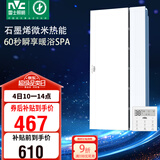 雷士（NVC）政府补贴石墨烯变频智能浴霸照明暖风换气排风一体浴室卫生间Y407