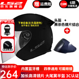 LS2新款摩托车头盔四分三盔电动助力车四季大尾翼大码男女半盔OF608 闪光白+茶色镜片（可联系客服换其它颜色） 3XL(建议61-62CM)