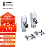 科勒（KOHLER） 角阀三角阀冷热水通用精铜止水阀卫浴配件仅送货不安装 角阀2个-银色