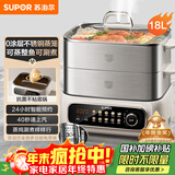 苏泊尔（SUPOR）电蒸锅 家用多功能炖蒸煮一体电热锅 0涂层不锈钢蒸屉 电煮锅 18L多用途锅 ZN30FC669